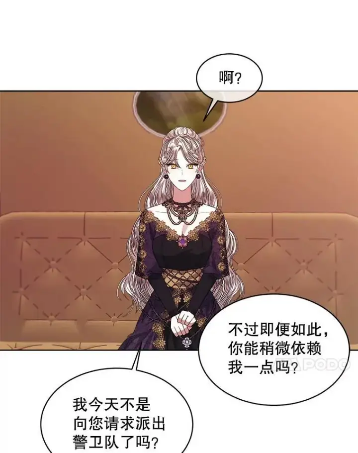 《穿书已经穿腻了》50.不想要家人图26