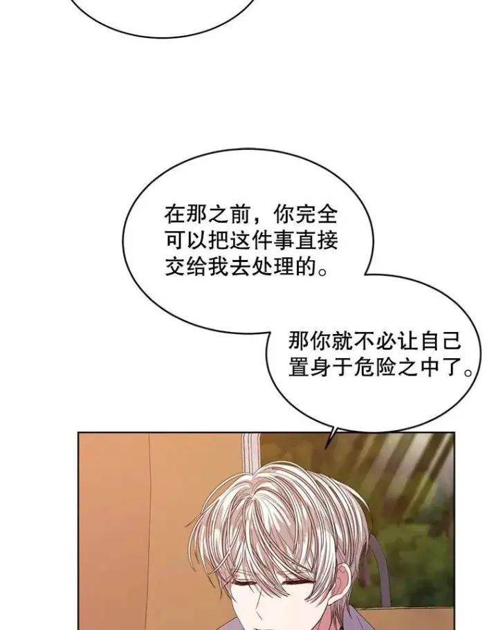 《穿书已经穿腻了》50.不想要家人图27