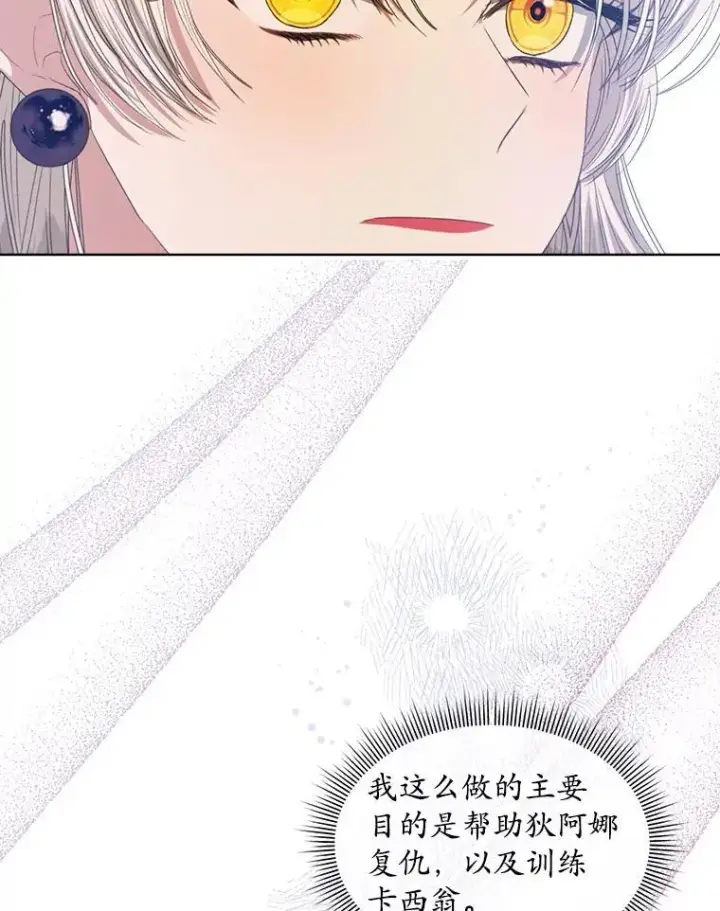 《穿书已经穿腻了》50.不想要家人图29