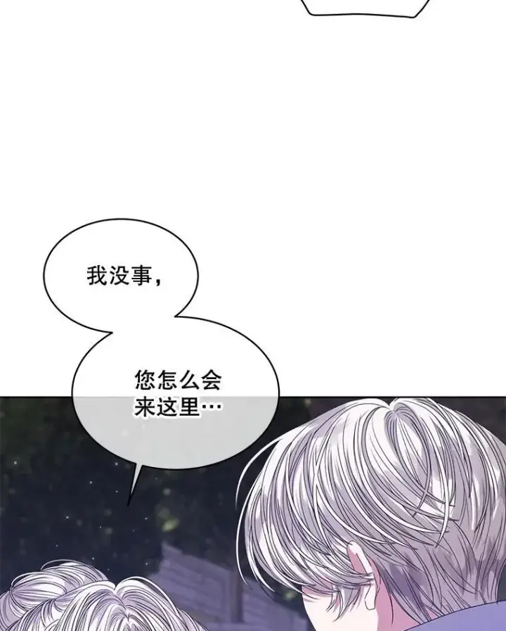 《穿书已经穿腻了》50.不想要家人图3