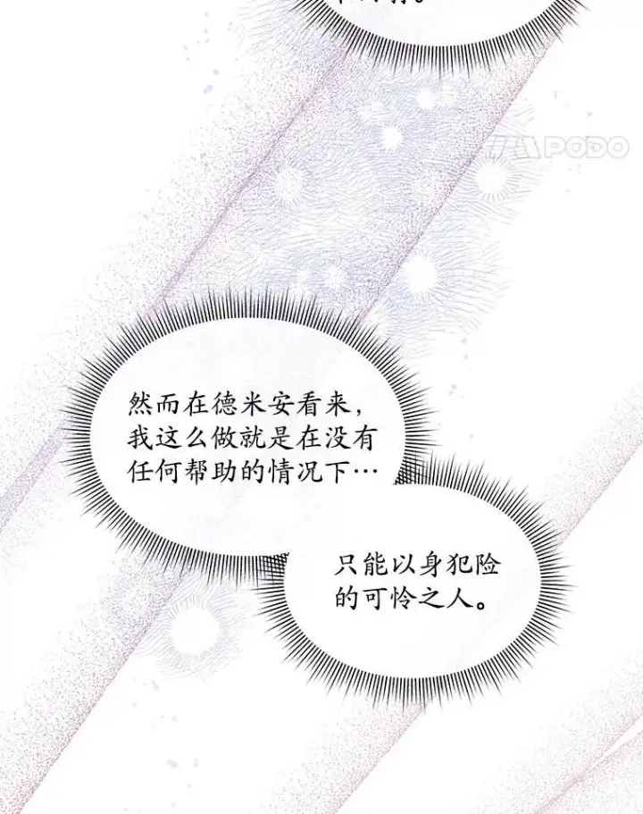 《穿书已经穿腻了》50.不想要家人图30