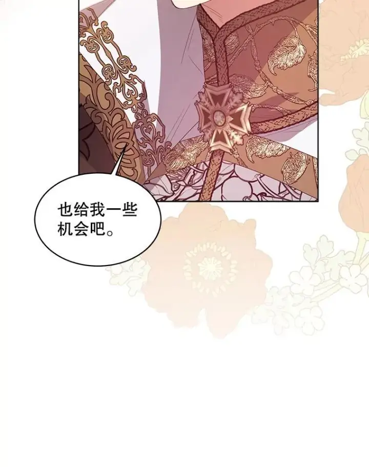 《穿书已经穿腻了》50.不想要家人图32