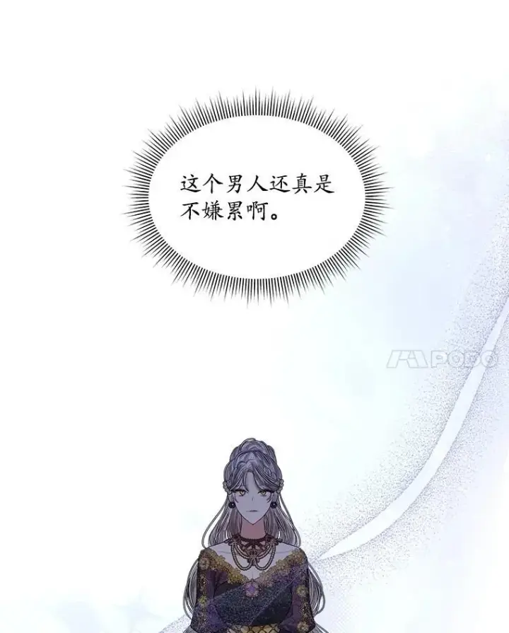 《穿书已经穿腻了》50.不想要家人图33