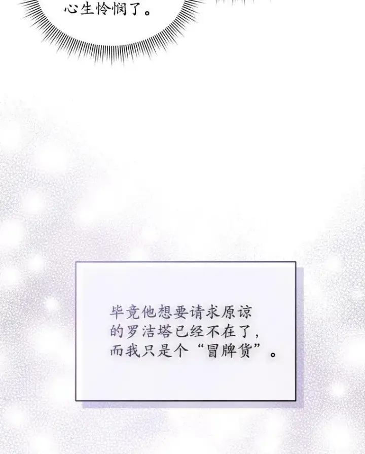 《穿书已经穿腻了》50.不想要家人图36