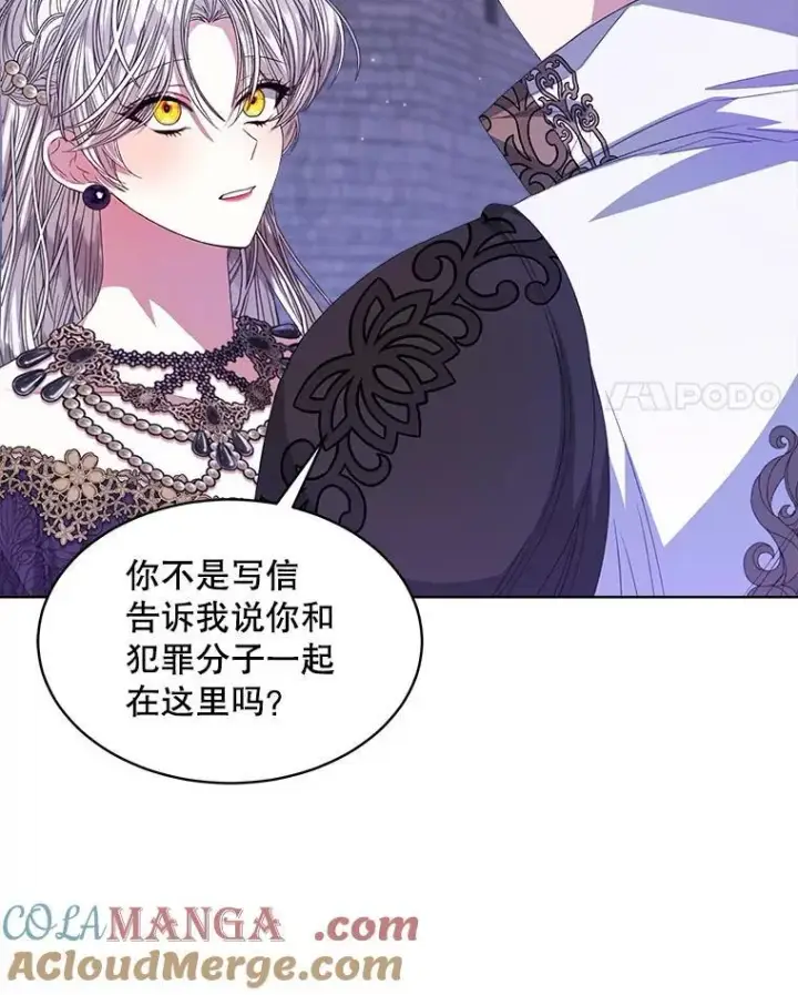《穿书已经穿腻了》50.不想要家人图4