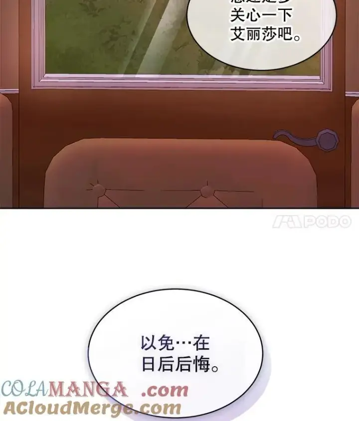 《穿书已经穿腻了》50.不想要家人图40