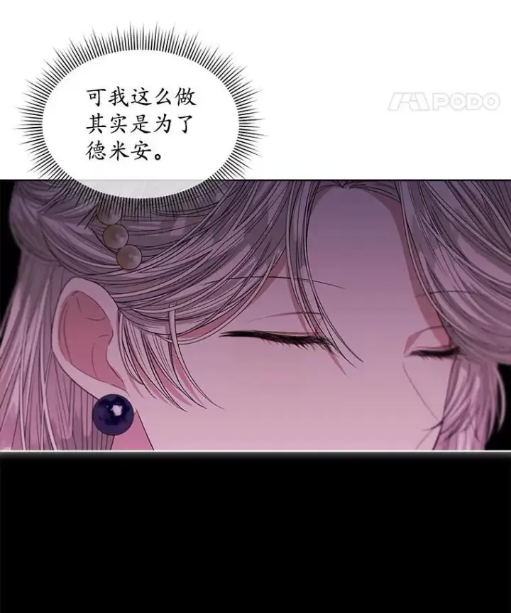 《穿书已经穿腻了》50.不想要家人图44