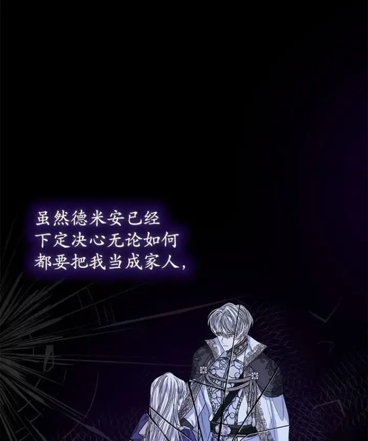《穿书已经穿腻了》50.不想要家人图45