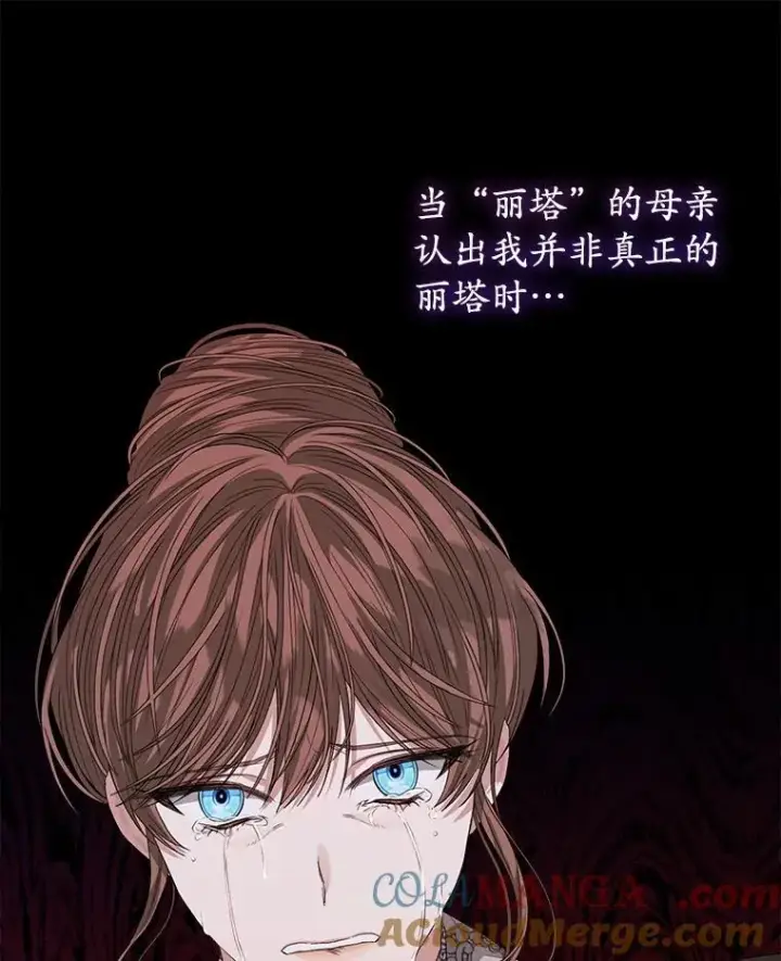 《穿书已经穿腻了》50.不想要家人图49