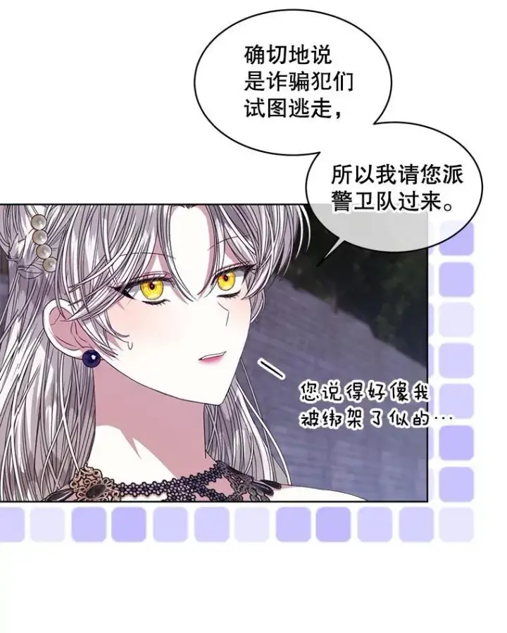 《穿书已经穿腻了》50.不想要家人图5