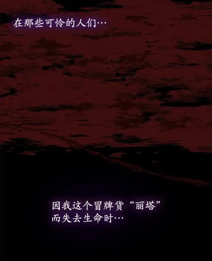 《穿书已经穿腻了》50.不想要家人图53