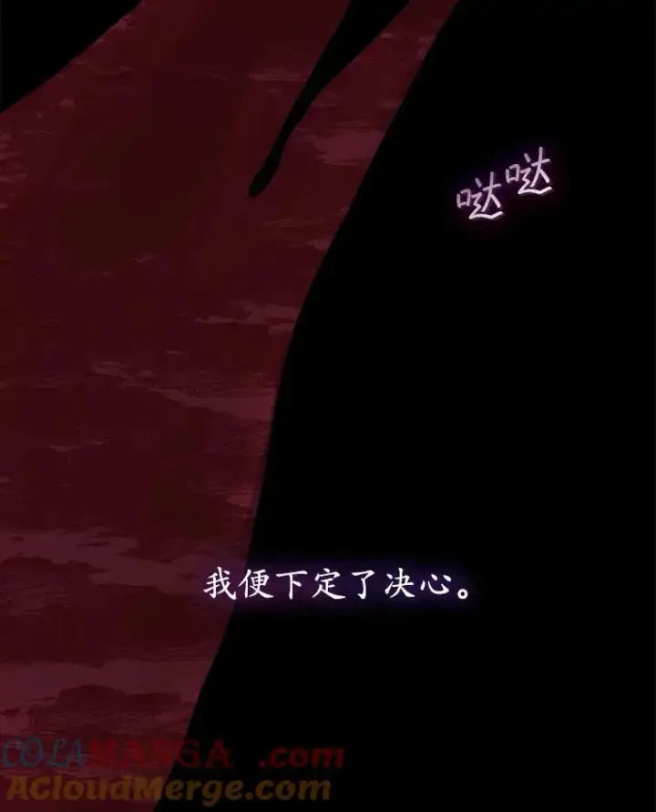《穿书已经穿腻了》50.不想要家人图55