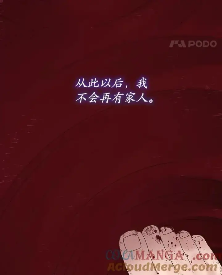 《穿书已经穿腻了》50.不想要家人图58