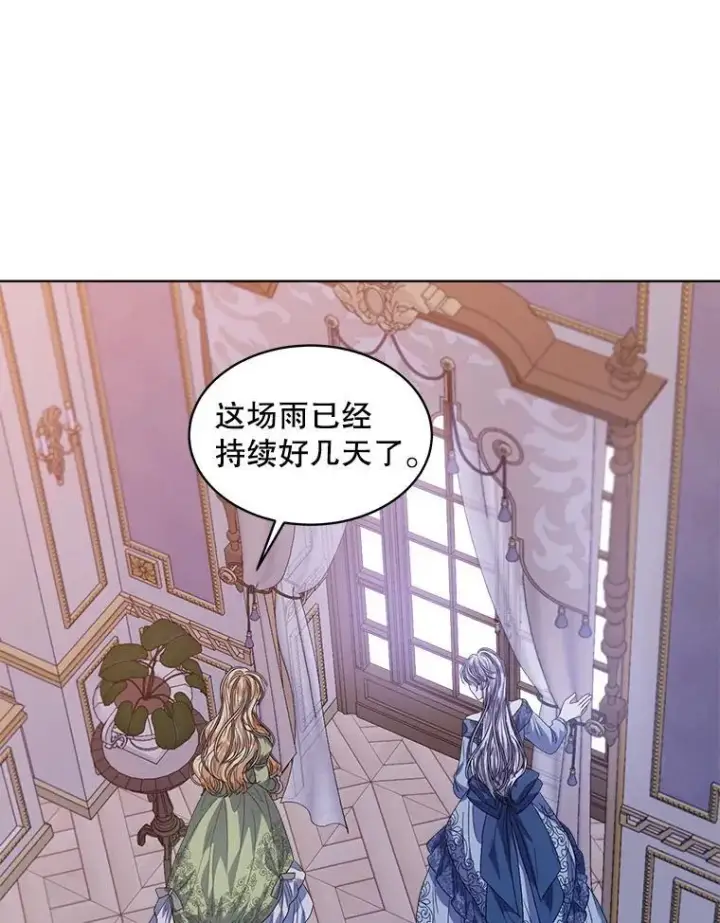 《穿书已经穿腻了》50.不想要家人图69