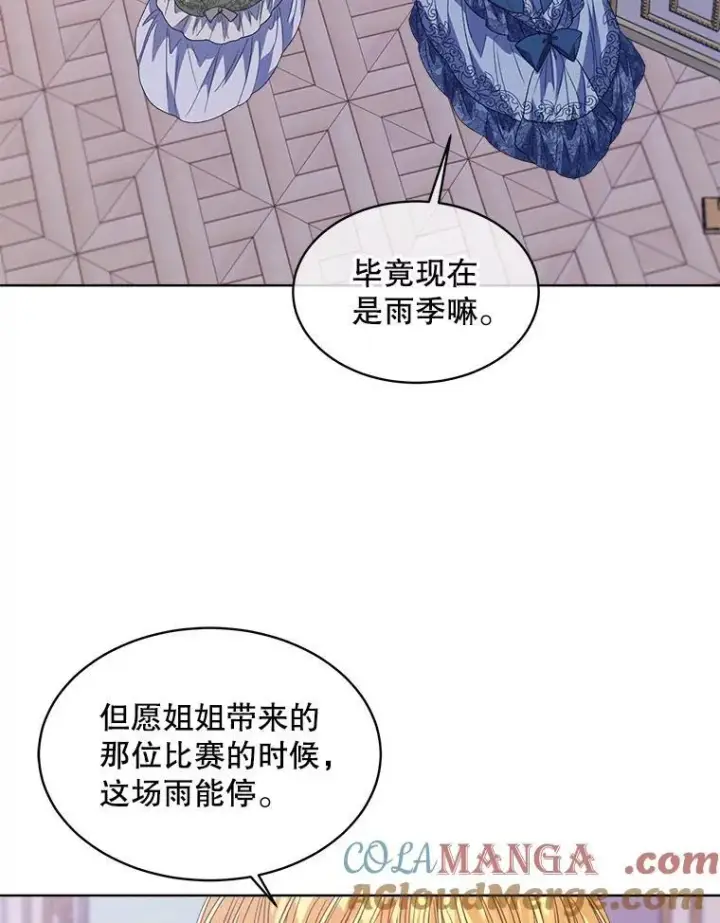 《穿书已经穿腻了》50.不想要家人图70