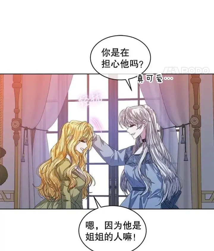 《穿书已经穿腻了》50.不想要家人图72