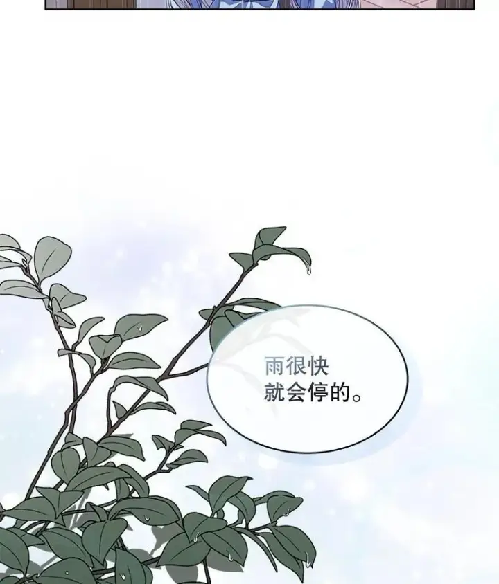 《穿书已经穿腻了》50.不想要家人图74