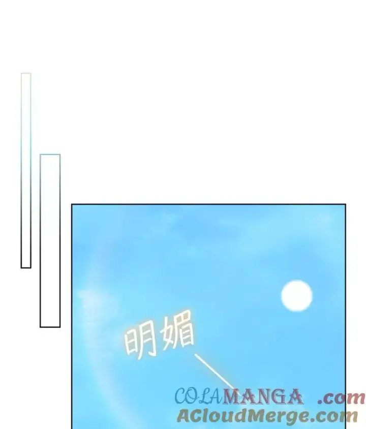 《穿书已经穿腻了》50.不想要家人图76