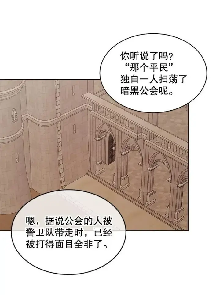 《穿书已经穿腻了》50.不想要家人图78