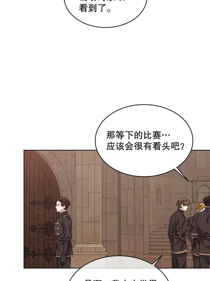 《穿书已经穿腻了》50.不想要家人图80