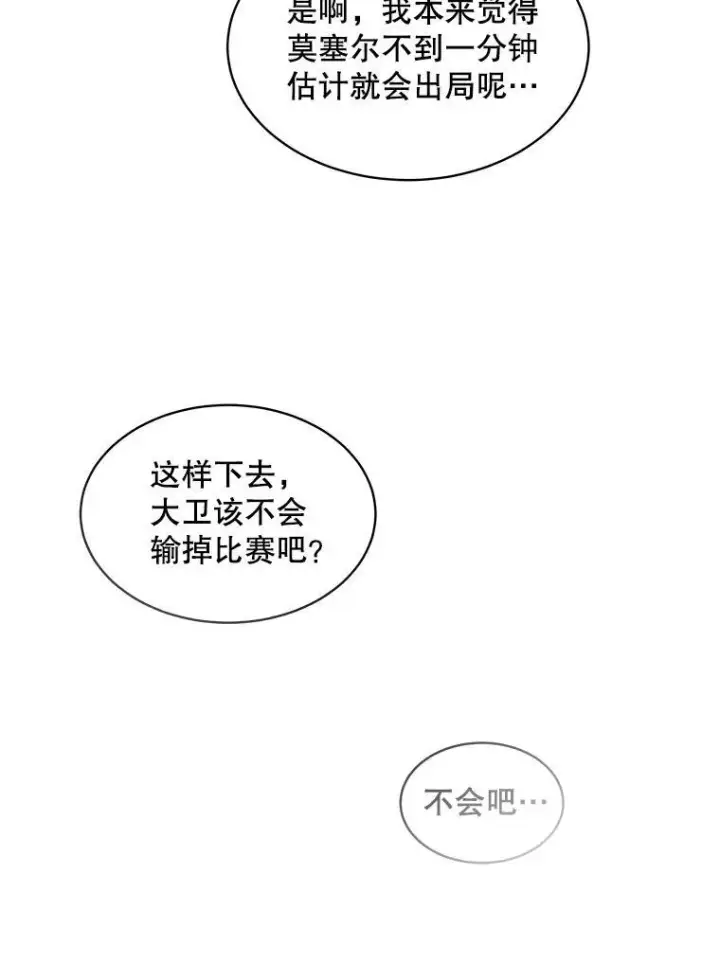 《穿书已经穿腻了》50.不想要家人图81