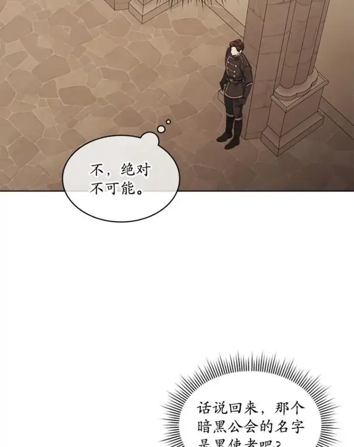 《穿书已经穿腻了》50.不想要家人图86