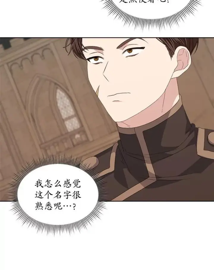 《穿书已经穿腻了》50.不想要家人图87