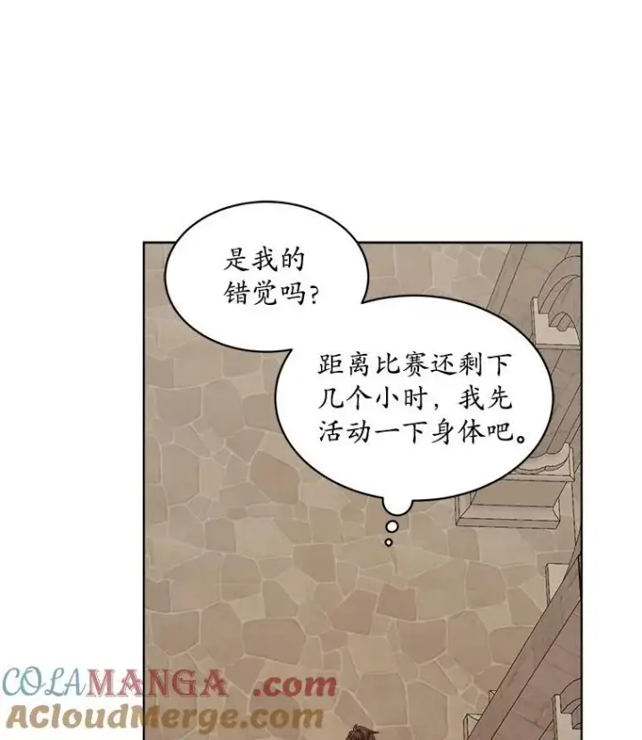 《穿书已经穿腻了》50.不想要家人图88