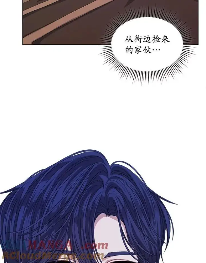 《穿书已经穿腻了》50.不想要家人图94