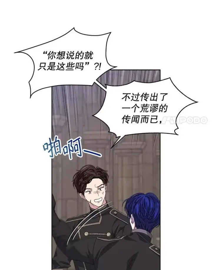 《穿书已经穿腻了》51.比赛开始图11