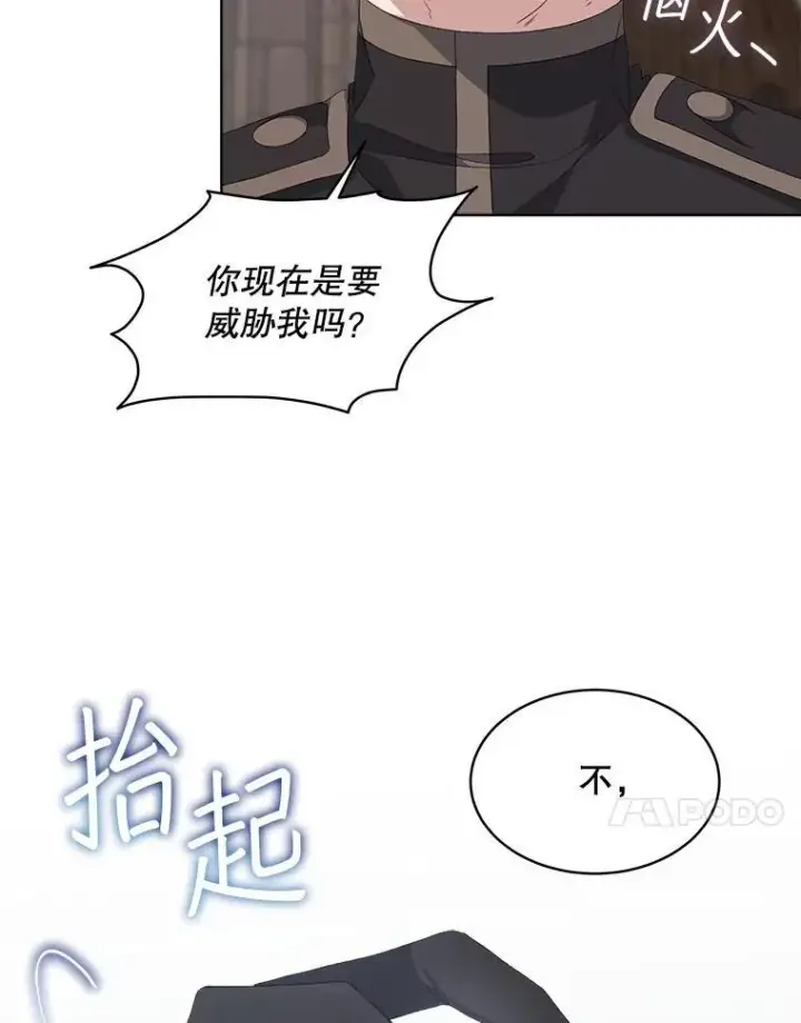 《穿书已经穿腻了》51.比赛开始图14