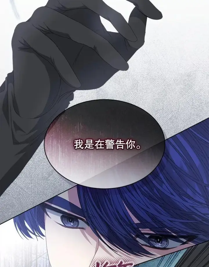 《穿书已经穿腻了》51.比赛开始图15