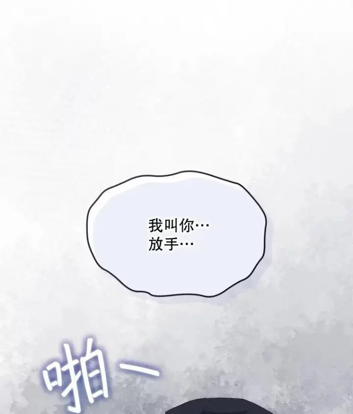 《穿书已经穿腻了》51.比赛开始图20