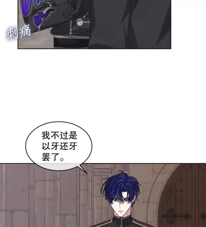 《穿书已经穿腻了》51.比赛开始图23