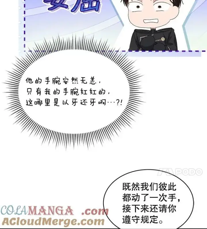 《穿书已经穿腻了》51.比赛开始图25