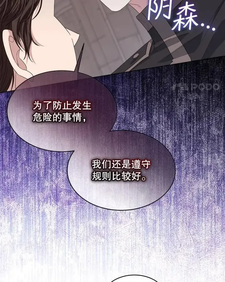 《穿书已经穿腻了》51.比赛开始图29