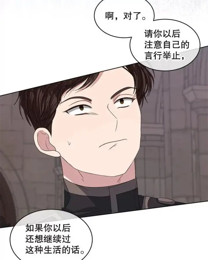 《穿书已经穿腻了》51.比赛开始图30