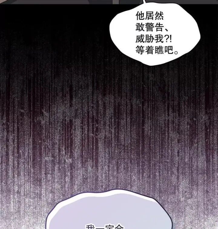 《穿书已经穿腻了》51.比赛开始图35