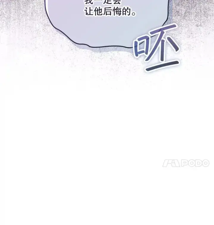 《穿书已经穿腻了》51.比赛开始图36