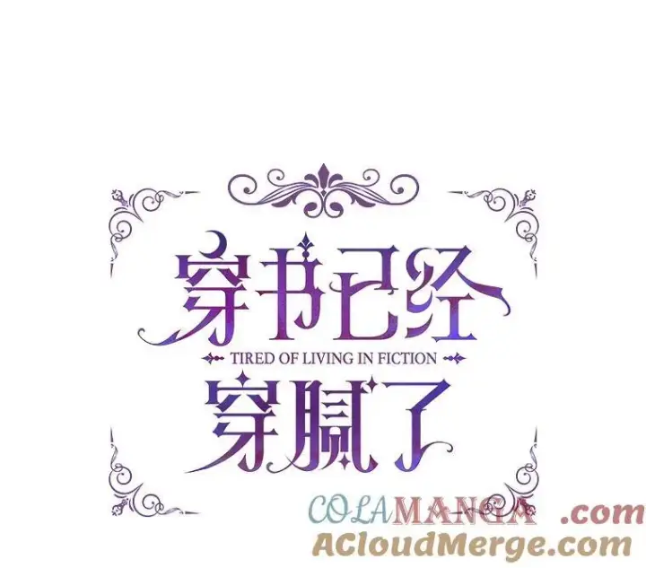 《穿书已经穿腻了》51.比赛开始图37
