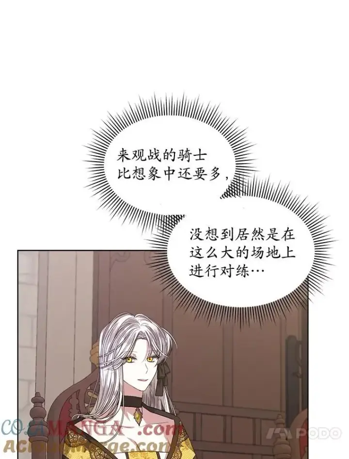 《穿书已经穿腻了》51.比赛开始图43