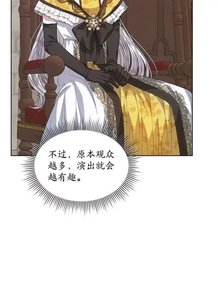《穿书已经穿腻了》51.比赛开始图44