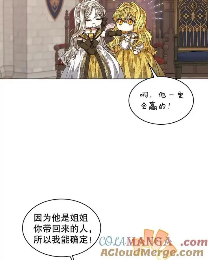 《穿书已经穿腻了》51.比赛开始图49