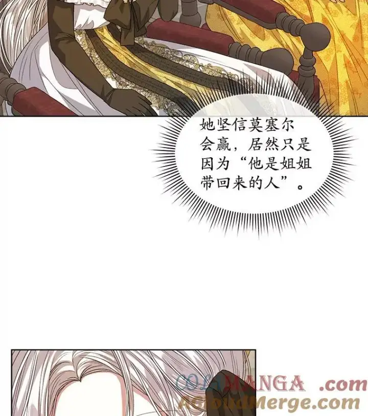 《穿书已经穿腻了》51.比赛开始图52