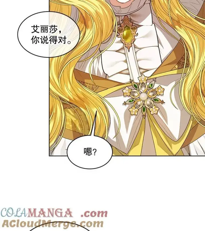《穿书已经穿腻了》51.比赛开始图55