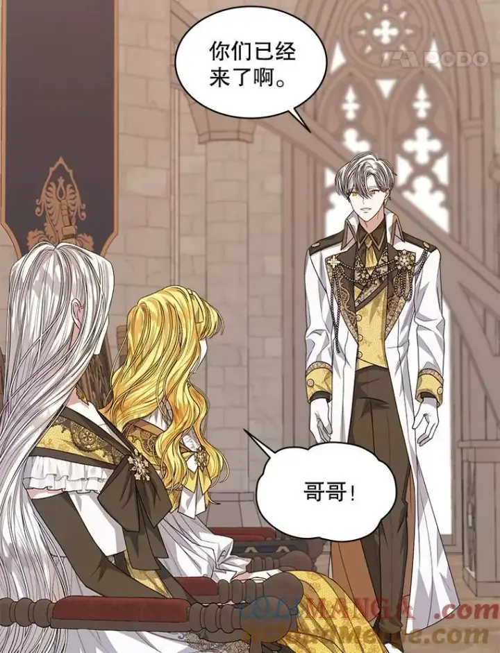 《穿书已经穿腻了》51.比赛开始图58