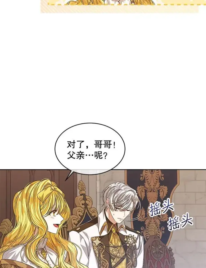 《穿书已经穿腻了》51.比赛开始图65