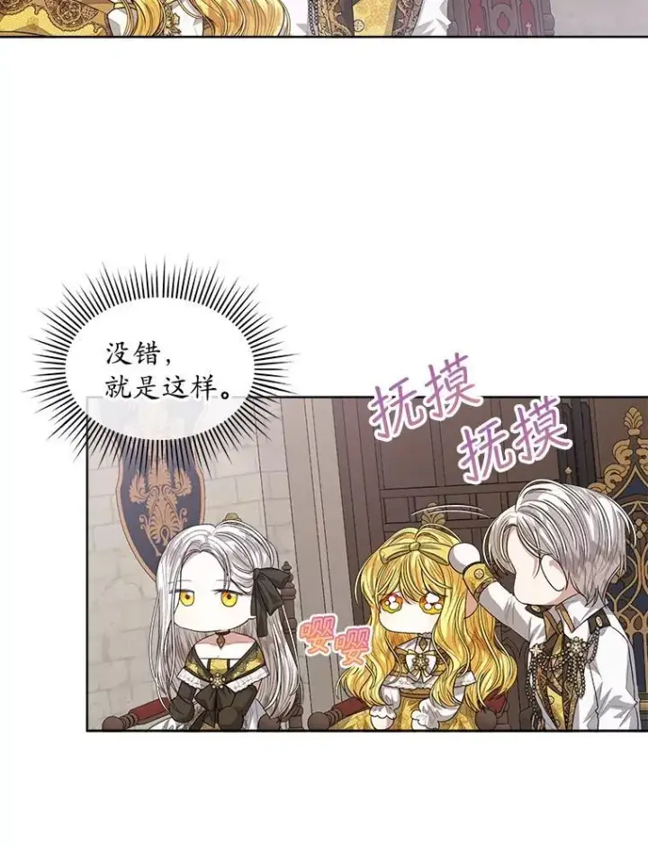《穿书已经穿腻了》51.比赛开始图66