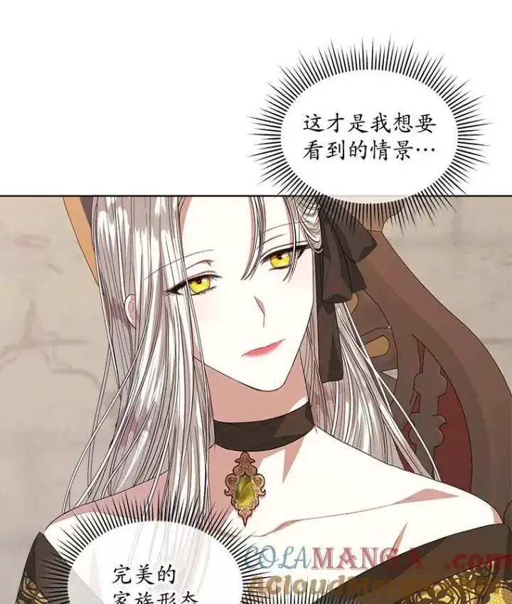 《穿书已经穿腻了》51.比赛开始图67