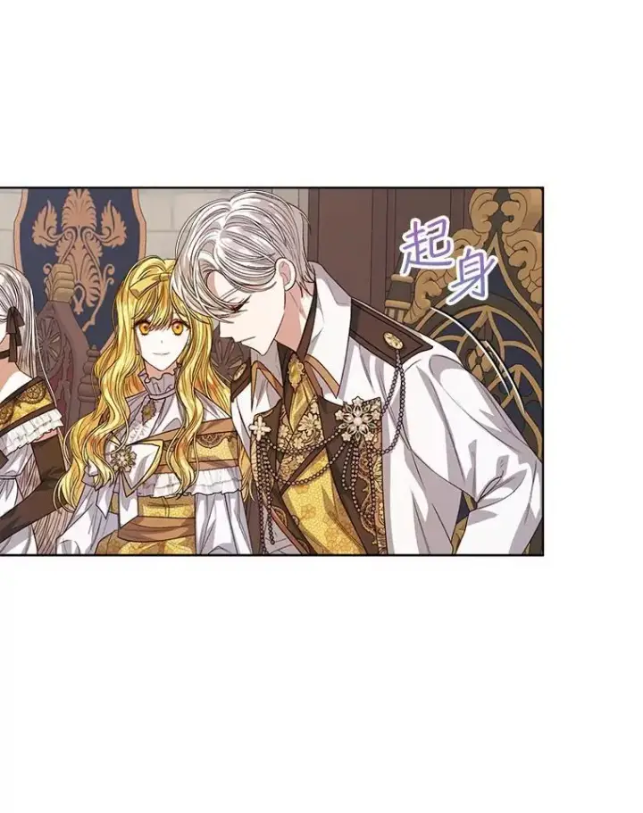 《穿书已经穿腻了》51.比赛开始图75